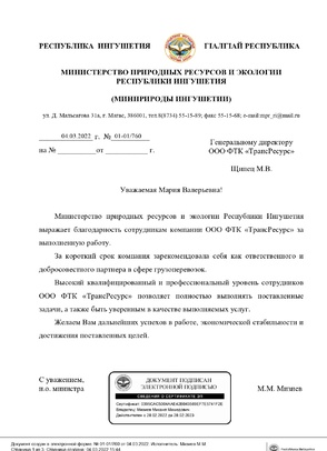 Отзывы о нашей работе