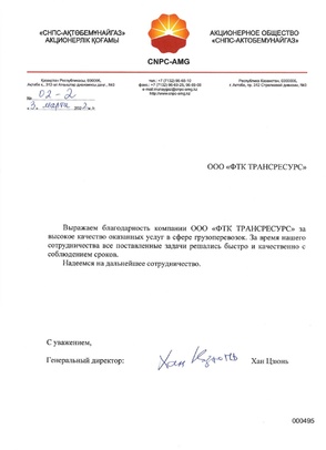 Отзывы о нашей работе