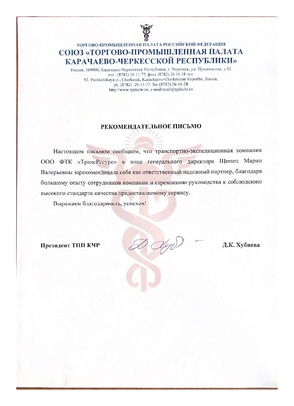 Отзывы о нашей работе